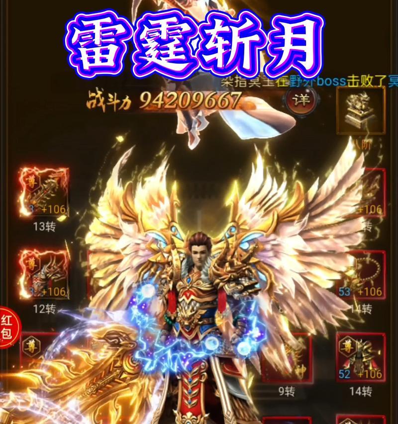 雷霆传奇攻略（掌握关键技巧，成就战争传奇）-第1张图片-游技攻略库