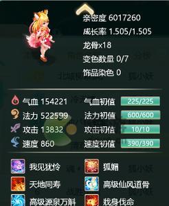 大话手游挣钱攻略（大话手游挣钱攻略，让你玩游戏也能赚大钱！）-第3张图片-游技攻略库