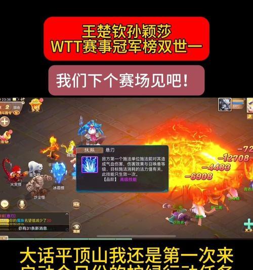 大话手游挣钱攻略（大话手游挣钱攻略，让你玩游戏也能赚大钱！）-第2张图片-游技攻略库