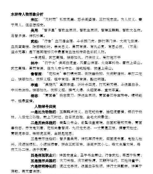 《宋公明二打祝家庄手游攻略大全》（从新手到高手，让你一统江湖！）-第1张图片-游技攻略库