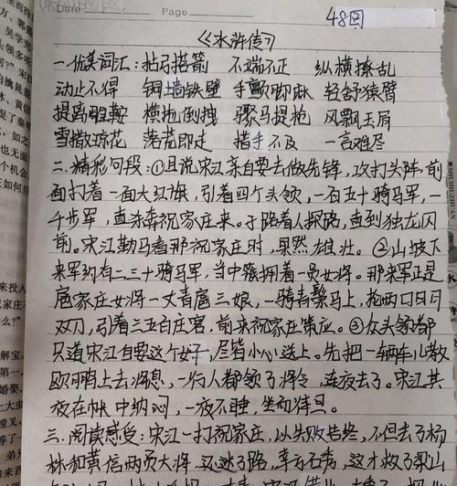 《宋公明二打祝家庄手游攻略大全》（从新手到高手，让你一统江湖！）-第2张图片-游技攻略库