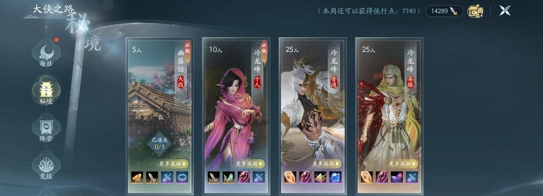 剑网三手游职业选择攻略（一文读懂剑网三手游职业选择，全面分析职业优劣势）-第1张图片-游技攻略库