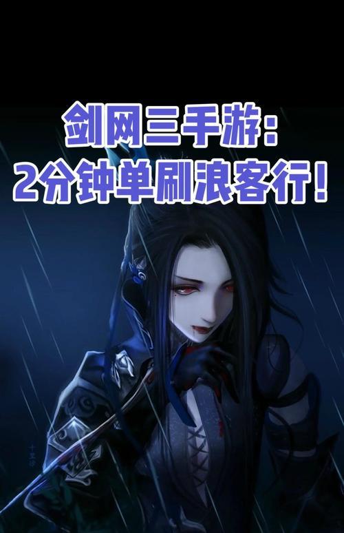 剑网三手游职业选择攻略（一文读懂剑网三手游职业选择，全面分析职业优劣势）-第2张图片-游技攻略库