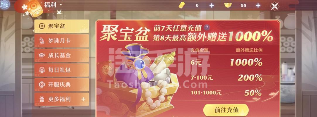 《诛仙手游极品元宝任务攻略》（揭秘攒取元宝的高效方法，让你轻松成为富豪！）-第3张图片-游技攻略库