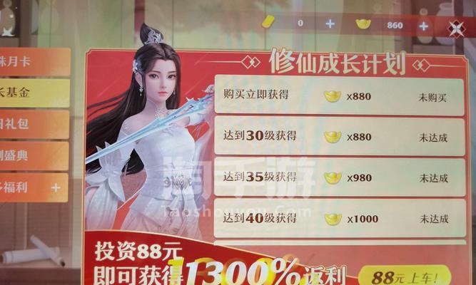 《诛仙手游极品元宝任务攻略》（揭秘攒取元宝的高效方法，让你轻松成为富豪！）-第2张图片-游技攻略库