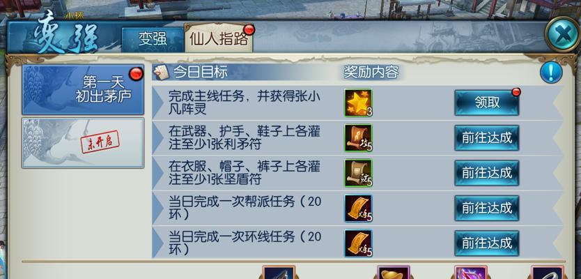 《诛仙手游极品元宝任务攻略》（揭秘攒取元宝的高效方法，让你轻松成为富豪！）-第1张图片-游技攻略库