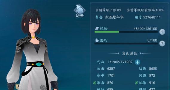 笑傲江湖手游华山拜师攻略（通过拜师闯荡江湖，追寻武林巅峰之路）-第3张图片-游技攻略库