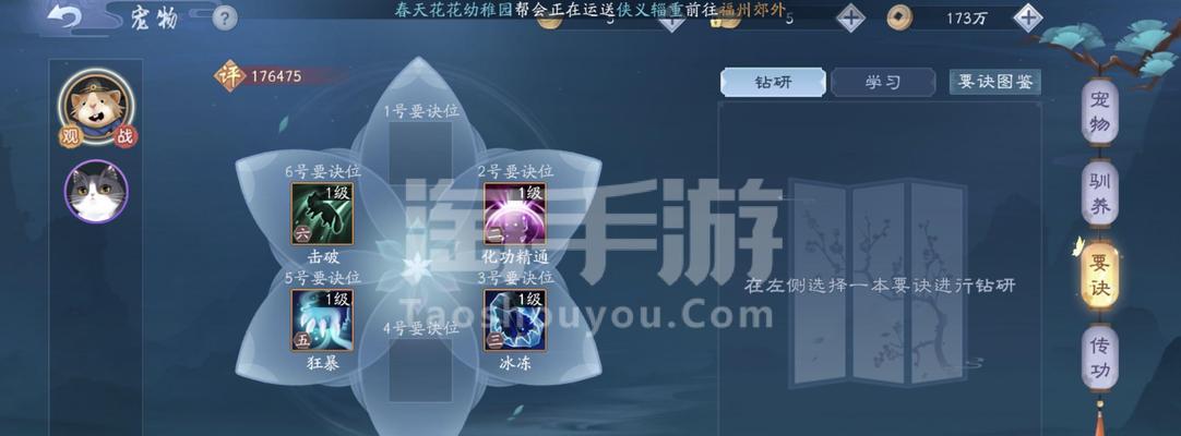 笑傲江湖手游华山拜师攻略（通过拜师闯荡江湖，追寻武林巅峰之路）-第1张图片-游技攻略库