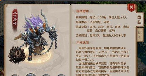 《问道手游仙途2攻略答案揭秘》（打造无敌仙途2角色，助您游戏一路通关）-第3张图片-游技攻略库