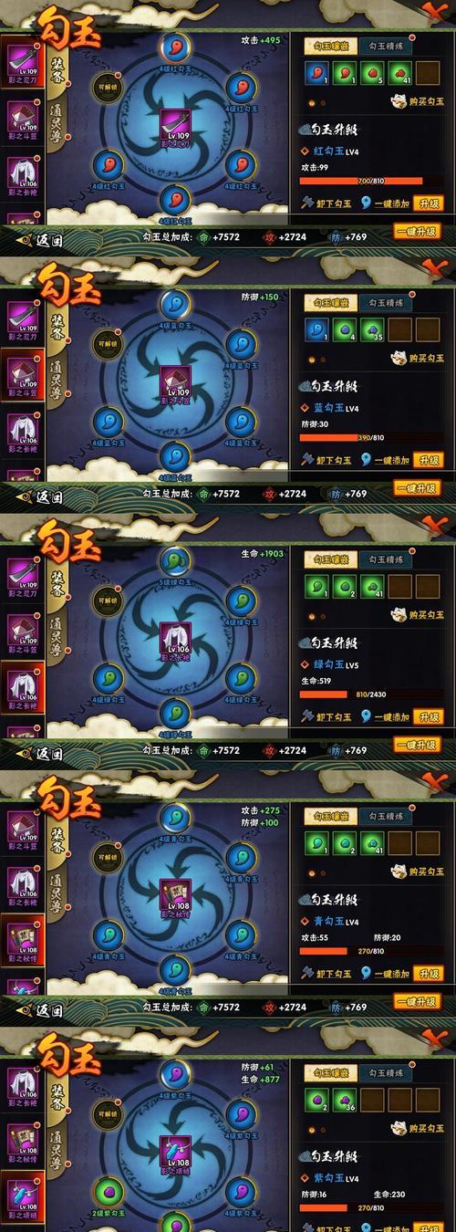 火影手游特权攻略（提供全面指导，助你在游戏中获得最佳特权体验）-第2张图片-游技攻略库