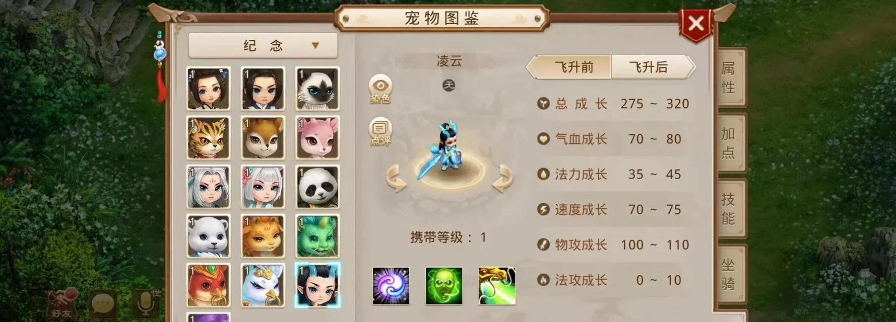 问道手游初级宠物加点攻略（了解宠物属性与加点技巧，让你的战斗更出色！）-第1张图片-游技攻略库