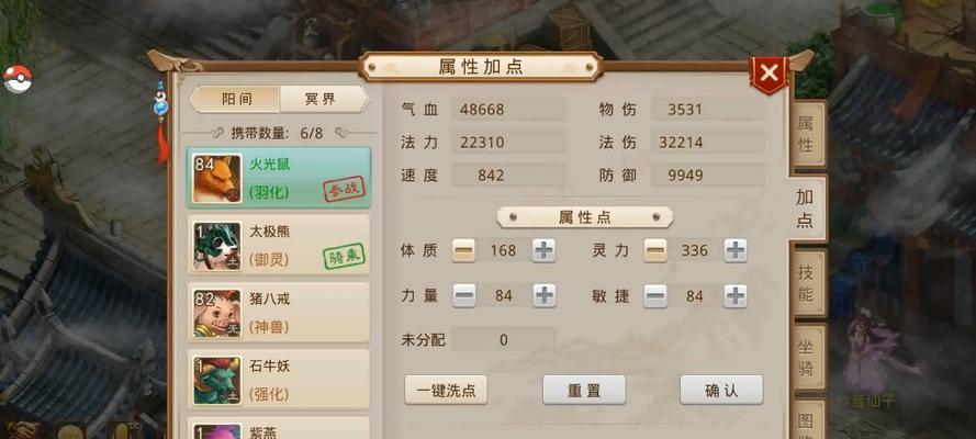 问道手游初级宠物加点攻略（了解宠物属性与加点技巧，让你的战斗更出色！）-第3张图片-游技攻略库