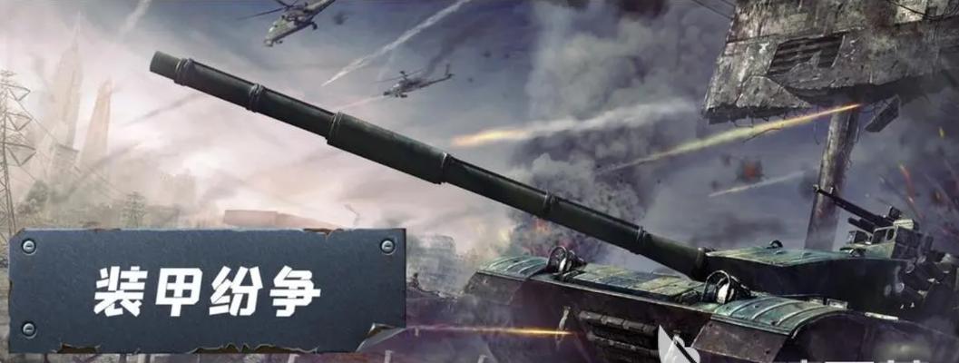 重装机兵攻略大全（战术策略、装备选择、队伍配置，一篇攻略带你征战战场）-第3张图片-游技攻略库