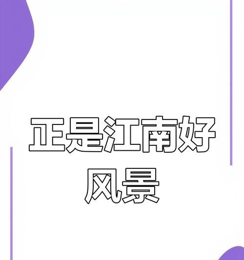 江南落花攻略（江南丽景，江湖豪杰，指点江山，一览无遗！）-第2张图片-游技攻略库