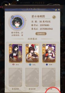 以修仙物语手游攻略