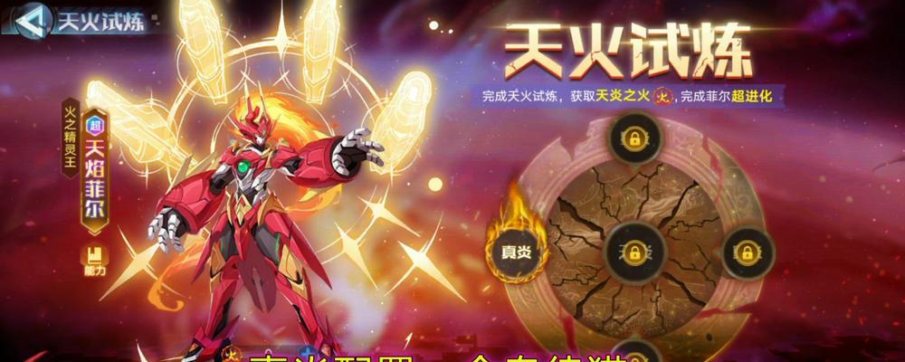 《奥拉星手游异界武器攻略》（揭秘异界武器的属性与使用技巧，助你在奥拉星手游中如虎添翼）-第1张图片-游技攻略库