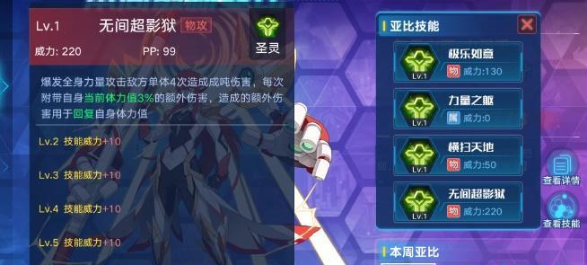 《奥拉星手游异界武器攻略》（揭秘异界武器的属性与使用技巧，助你在奥拉星手游中如虎添翼）-第2张图片-游技攻略库