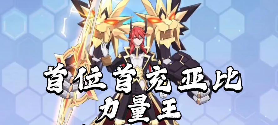 《奥拉星手游异界武器攻略》（揭秘异界武器的属性与使用技巧，助你在奥拉星手游中如虎添翼）-第3张图片-游技攻略库