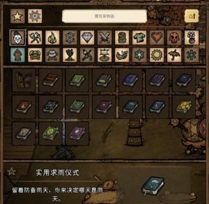 饥荒手游养蜂攻略