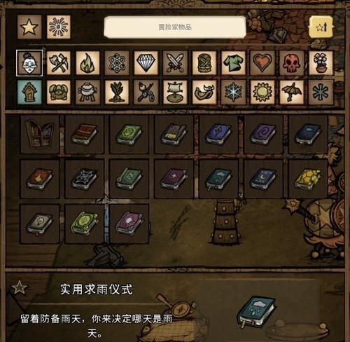 饥荒手游养蜂攻略（掌握技巧成就丰盛收成）-第1张图片-游技攻略库