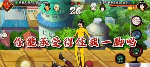 火影手游咏春攻略