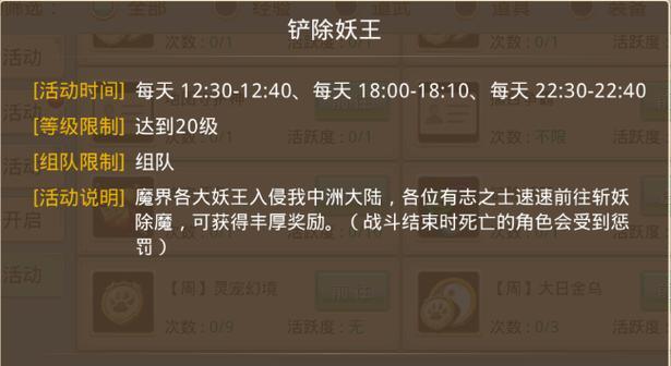 《揭秘妖王攻略，成为梦幻手游最强玩家》（探寻妖王攻略的关键，解锁梦幻手游新境界）-第2张图片-游技攻略库