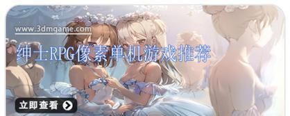 《玩转单机和谐绅士手游攻略》（解锁绅士游戏乐趣，畅享单机世界）-第1张图片-游技攻略库