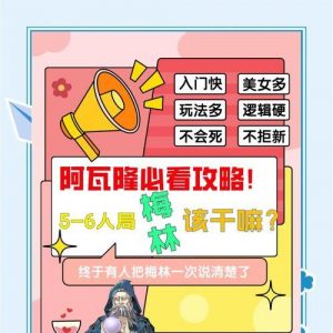 阿瓦隆手游攻略