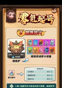 斗破苍穹手游异火攻略