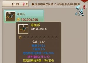 问道手游宠物1级法宝攻略