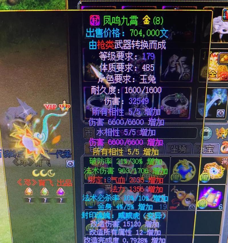 问道手游宠物1级法宝攻略（发挥关键技能，助力宠物获得强大力量）-第3张图片-游技攻略库