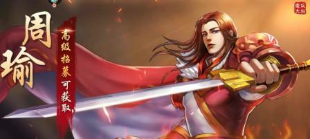 《三国战纪手游三人单挑攻略》（无敌制霸，）-第1张图片-游技攻略库