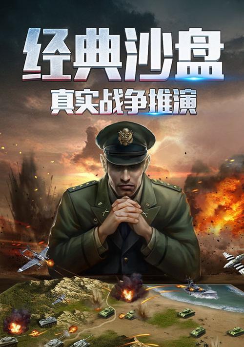 《征战二战真实战争，制霸手游战场》（攻略二战真实战争手游，轻松称霸世界）-第3张图片-游技攻略库