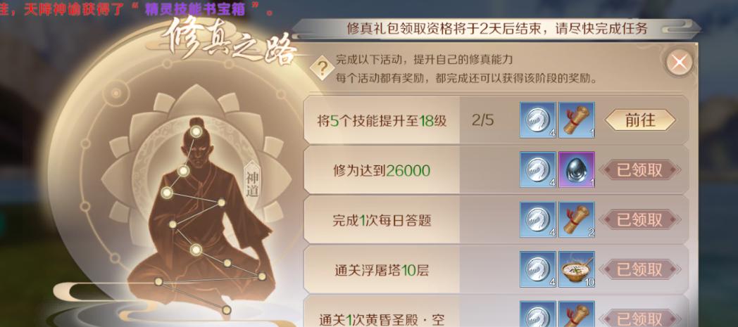 完美世界手游小白猴攻略（从零基础到游戏大神，轻松掌握小白猴的技巧与策略）-第2张图片-游技攻略库