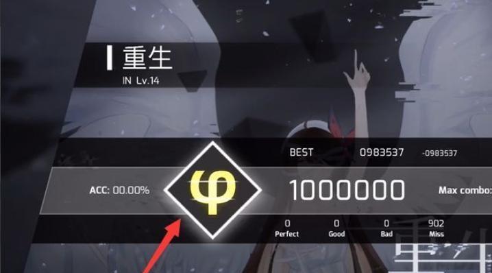 《Phigros手游攻略大揭秘》（掌握最新技巧，成为Phigros大师！）-第3张图片-游技攻略库