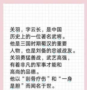 三国志手游关羽打法攻略