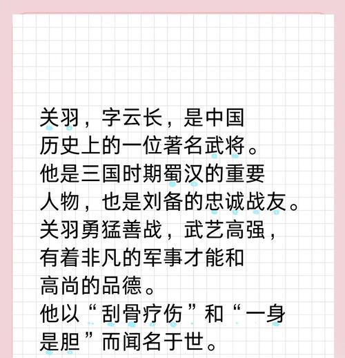 三国志手游关羽打法攻略（无敌战神关羽，助你称霸三国！）-第1张图片-游技攻略库