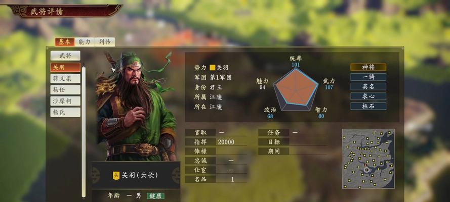 三国志手游关羽打法攻略（无敌战神关羽，助你称霸三国！）-第2张图片-游技攻略库