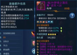 倩女幽魂手游弓手转职攻略