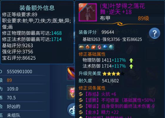 《倩女幽魂手游弓手转职攻略》（游戏中弓手职业转职的技巧与策略）-第1张图片-游技攻略库