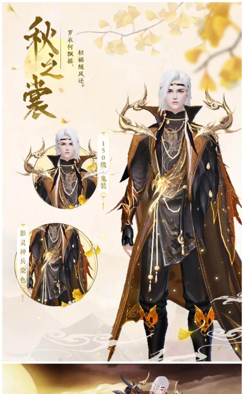 《倩女幽魂手游声望攻略》（以高效获取声望，助你称霸仙界！）-第2张图片-游技攻略库