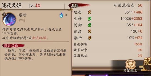 《妖琴玩法攻略》（阴阳师手游妖琴玩法解析与提升技巧）-第3张图片-游技攻略库