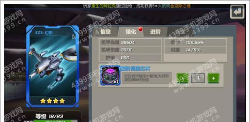 《绝地战警机甲攻略手游全面解析》（绝地战警机甲攻略、技巧、装备、培养一应俱全！）-第1张图片-游技攻略库