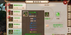 问道手游高级装备选择攻略