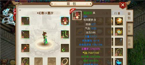 问道手游高级装备选择攻略（全面解析问道手游中高级装备的选取技巧，助你在游戏中更上一层楼）-第2张图片-游技攻略库