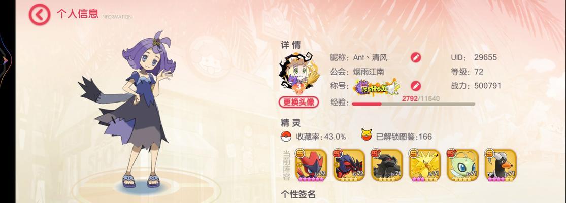 完美天秤手游攻略（揭秘游戏技巧，助你独步江湖）-第2张图片-游技攻略库