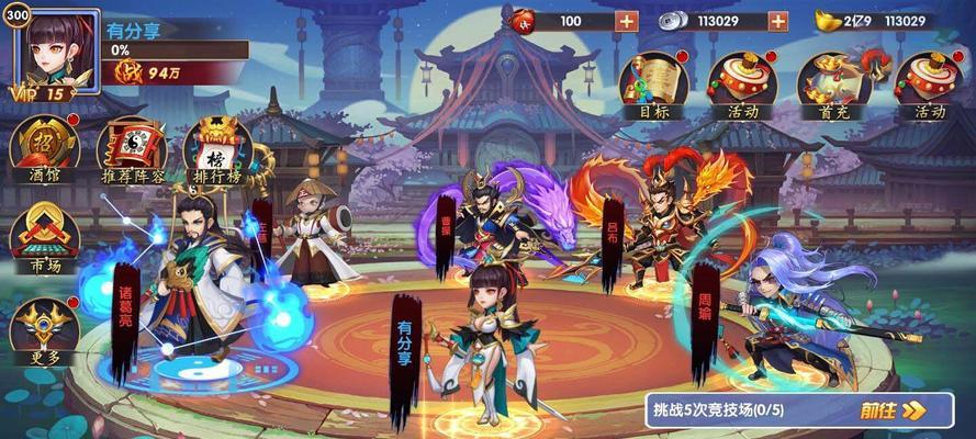 逐鹿三国攻略（征战千里，成就霸业，游戏攻略尽在此）-第2张图片-游技攻略库