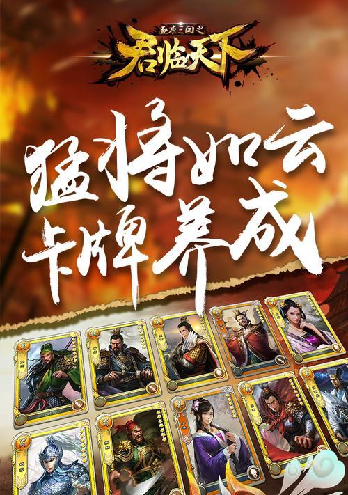 逐鹿三国攻略（征战千里，成就霸业，游戏攻略尽在此）-第3张图片-游技攻略库