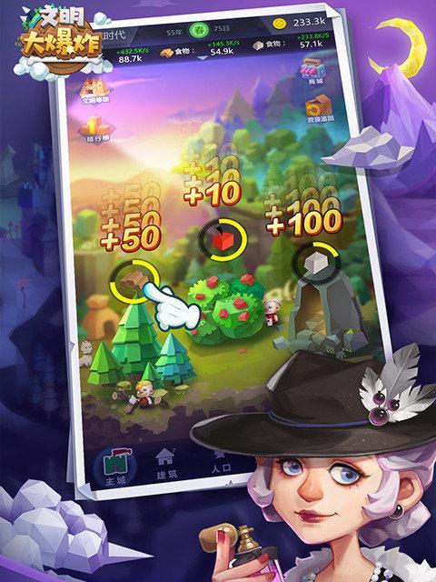 文明大爆炸手游版攻略（发展策略、文明升级和战略布局一网打尽！）-第1张图片-游技攻略库