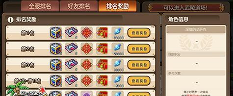 冒险岛手游快速刷怪攻略（打怪经验升级利器，掌握这个关键就能游刃有余！）-第1张图片-游技攻略库